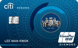 Citi Rewards UNIONPAY信用卡簡評: 費用、特色及賣點